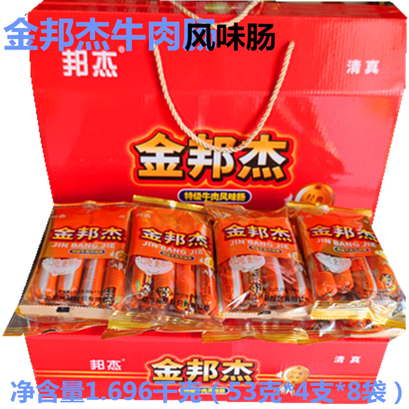 新货周口特产邦杰大块肉金邦杰特级牛肉风味肠礼盒 河南特产包邮