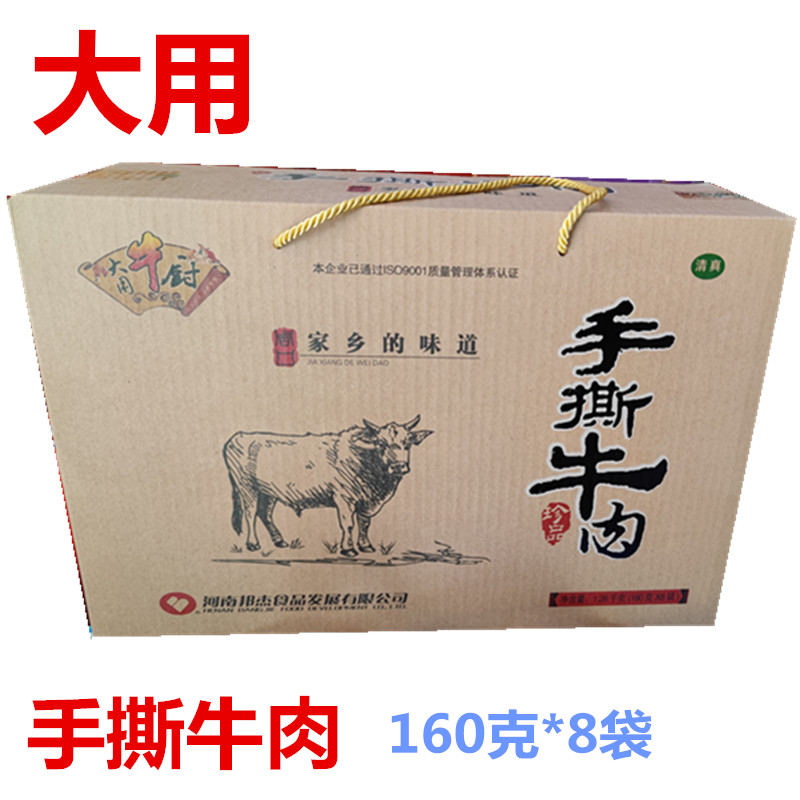 河南周口特产大用手撕卤牛肉熟食真空五香即食健身代餐零-封面