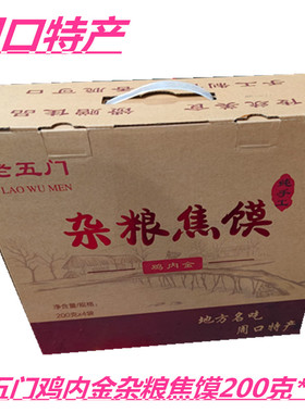 周口特产老五门手工鸡内金杂粮面焦馍燕麦粉高粱粉麦消食饼