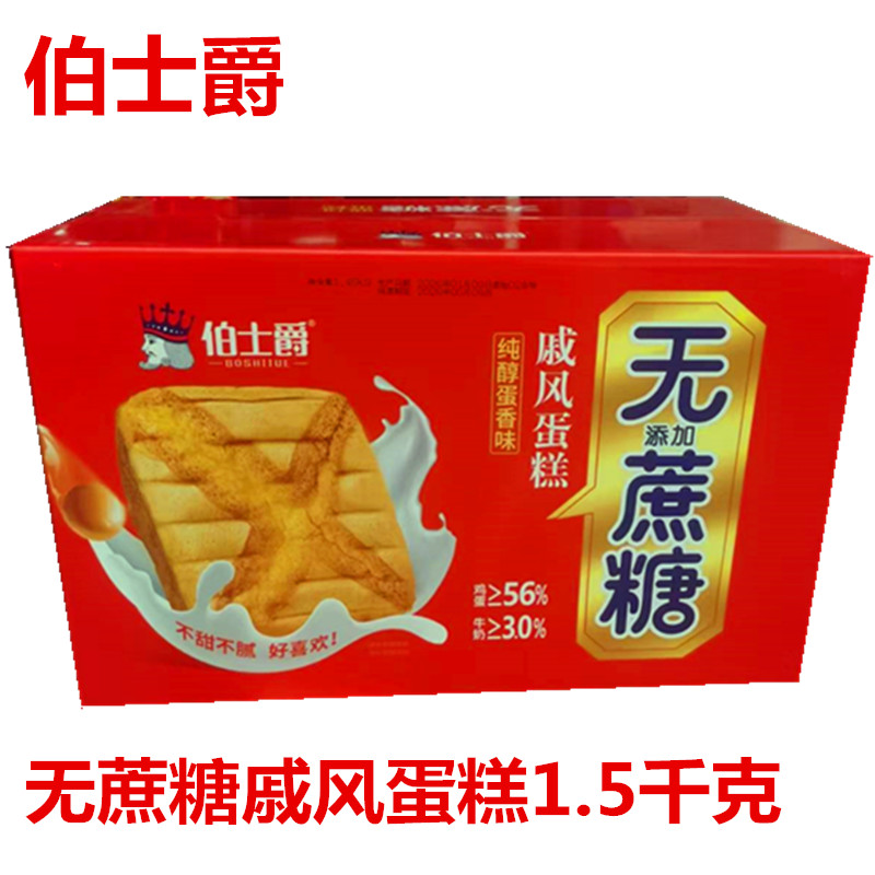 伯士爵全麦坚果吐司纯奶和面包红豆紫米吐司无蔗糖糯米戚风蛋糕