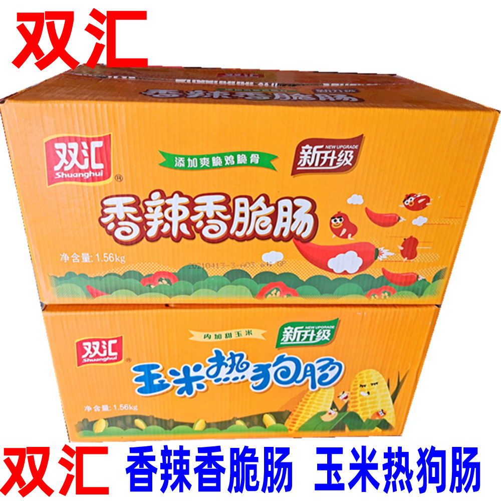 新货河南特产双汇火腿肠玉米热狗肠50g*30支即食烧烤油炸肠整箱