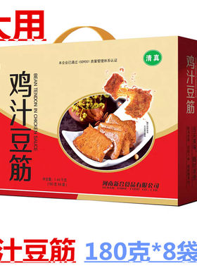 大用清真鸡汁豆筋180g袋装或礼盒手撕素肉豆制品美食豆干开袋即食