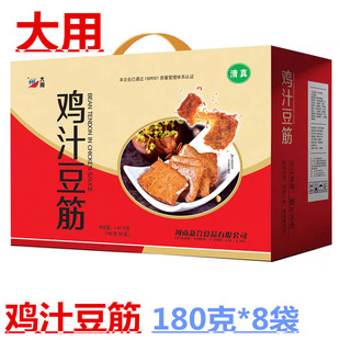 大用清真鸡汁豆筋180g袋装或礼盒手撕素肉豆制品美食豆干开袋即食