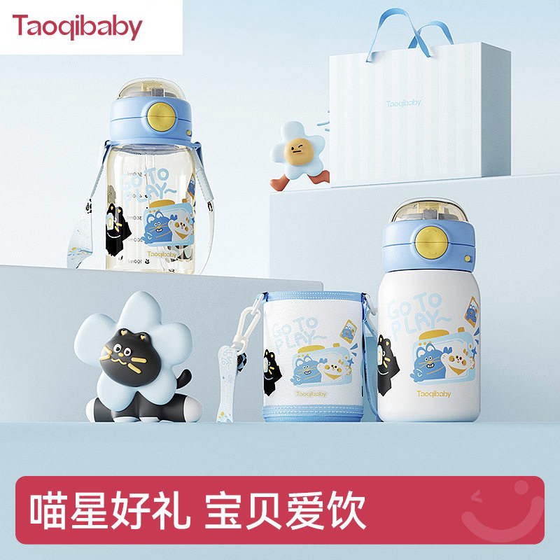 taoqibaby儿童保温杯杯组合吸管杯上学送礼316不锈钢儿童保温杯图片