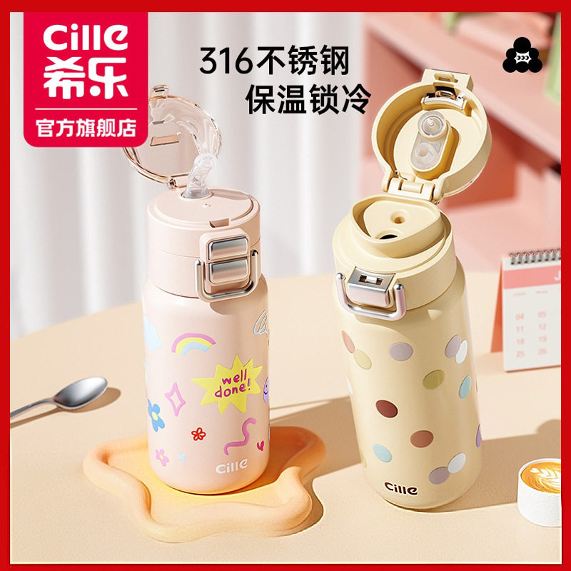 希乐保温杯女生高颜值不锈钢吸管杯儿童水杯学生可爱上学杯子便携