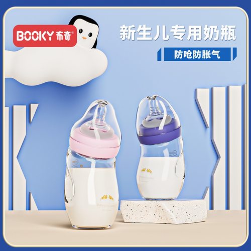 布奇BOOKY宽口玻璃奶瓶