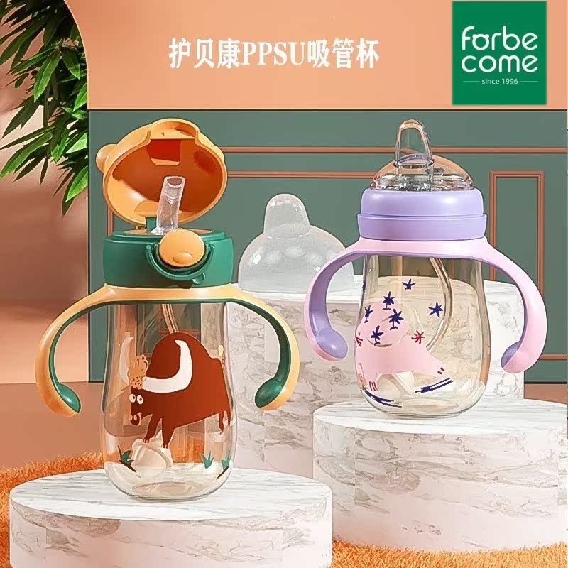 护贝康新款ppsu宝宝学饮杯吸嘴杯婴儿喝水杯子儿童吸管塑料水杯