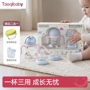 taoqibaby新生儿奶瓶礼盒原装ppsu宽口径耐摔防胀气硅胶奶嘴套装