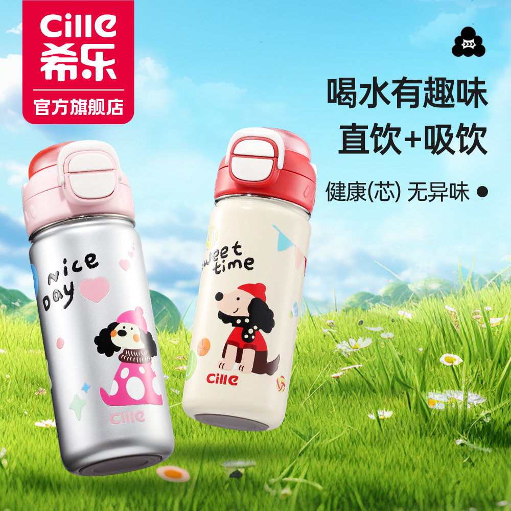 希乐保温杯女生高颜值不锈钢吸管杯儿童水杯学生可爱上学杯子便携