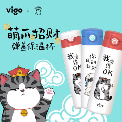 vigo吾皇万睡卡通不锈钢保温杯