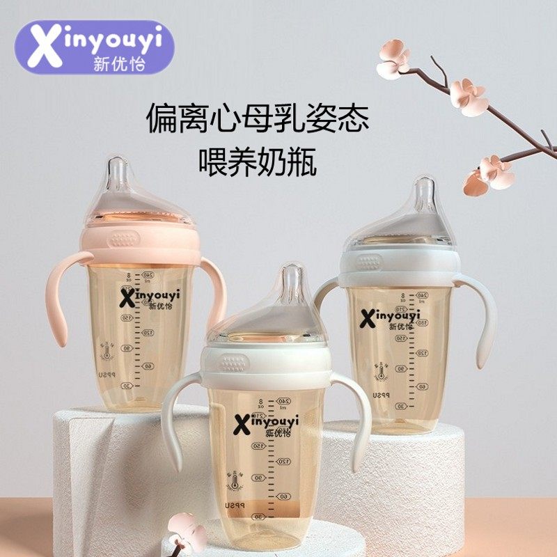 新优怡ppsu偏离心奶瓶婴儿仿母乳防胀气不含双酚A抗摔网红喝奶杯