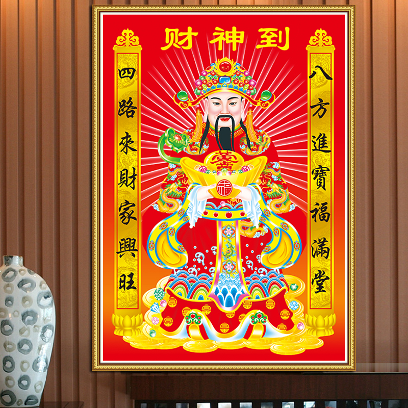 财神到书房串珠绣竖版财神