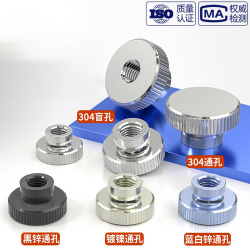 304不锈钢/镀锌/镀镍高头滚花螺母手拧螺帽盲孔通孔广告丝装饰钉