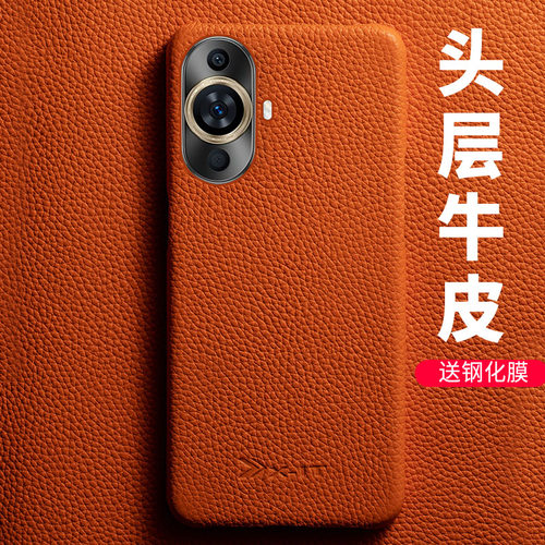 适用华为Nova13壳高端素皮nove12pro保护壳牛皮新款防摔nova10por半包精致11ultra保护外壳真皮高档橙色