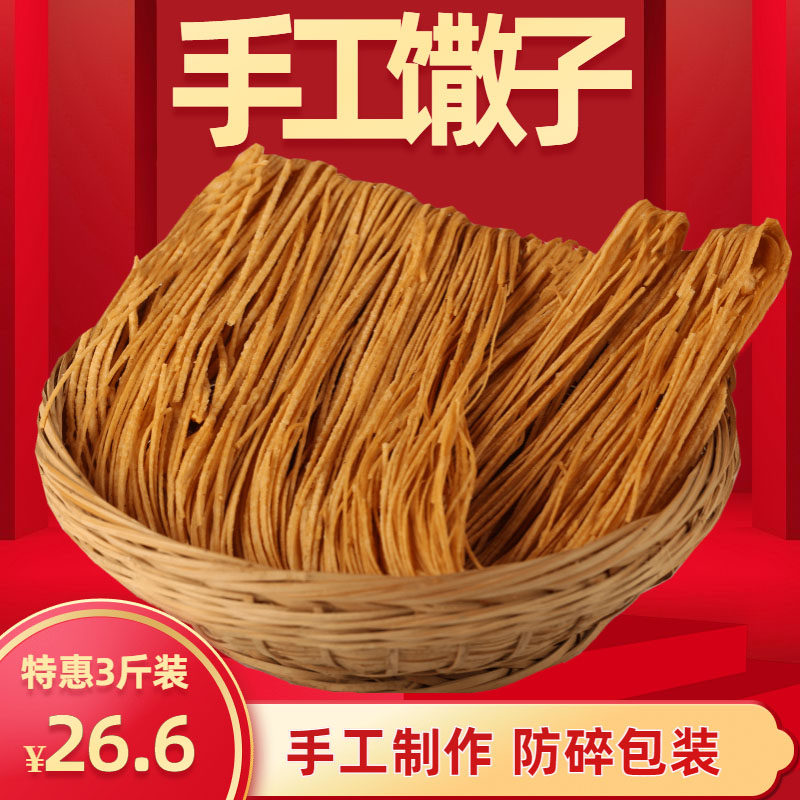 方集馓子香油炸撒子散子手工芝麻麻叶零食安徽河南山东特产咸味_虎窝淘