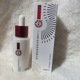 没盒正品肌初紧致弹润精华液补水保湿化妆品面部护肤秋冬学生男女