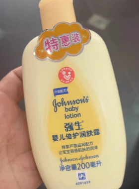 200ml强生倍护润肤露老款芦荟补水滋润儿童身体乳特价老款