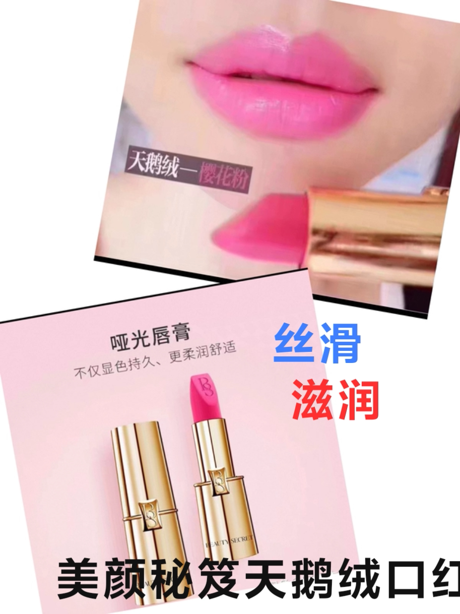 美颜秘笈天鹅绒口红樱花粉玫瑰红豆沙色全新唇膏口红彩妆持久