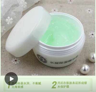 无盒老款大宝水凝保湿精华面霜多规格保湿润肤护肤品男女学生
