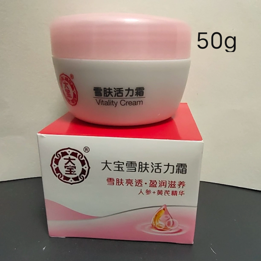老款大宝雪肤活力霜50g人参黄芪提取莹润保湿乳血透亮全新正品