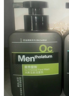 曼秀雷敦冰爽活炭洁面乳150ml男士专用护肤洗面奶洁面膏深层控油