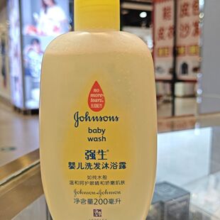 强生婴儿老包装婴儿牛奶沐浴露新生婴儿童宝宝专用温和无泪正品