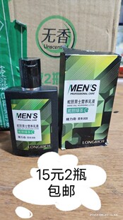 发2瓶隆力奇蛇胆男士SOD蜜共180ml全新正品绿茶精华滋润保湿特价