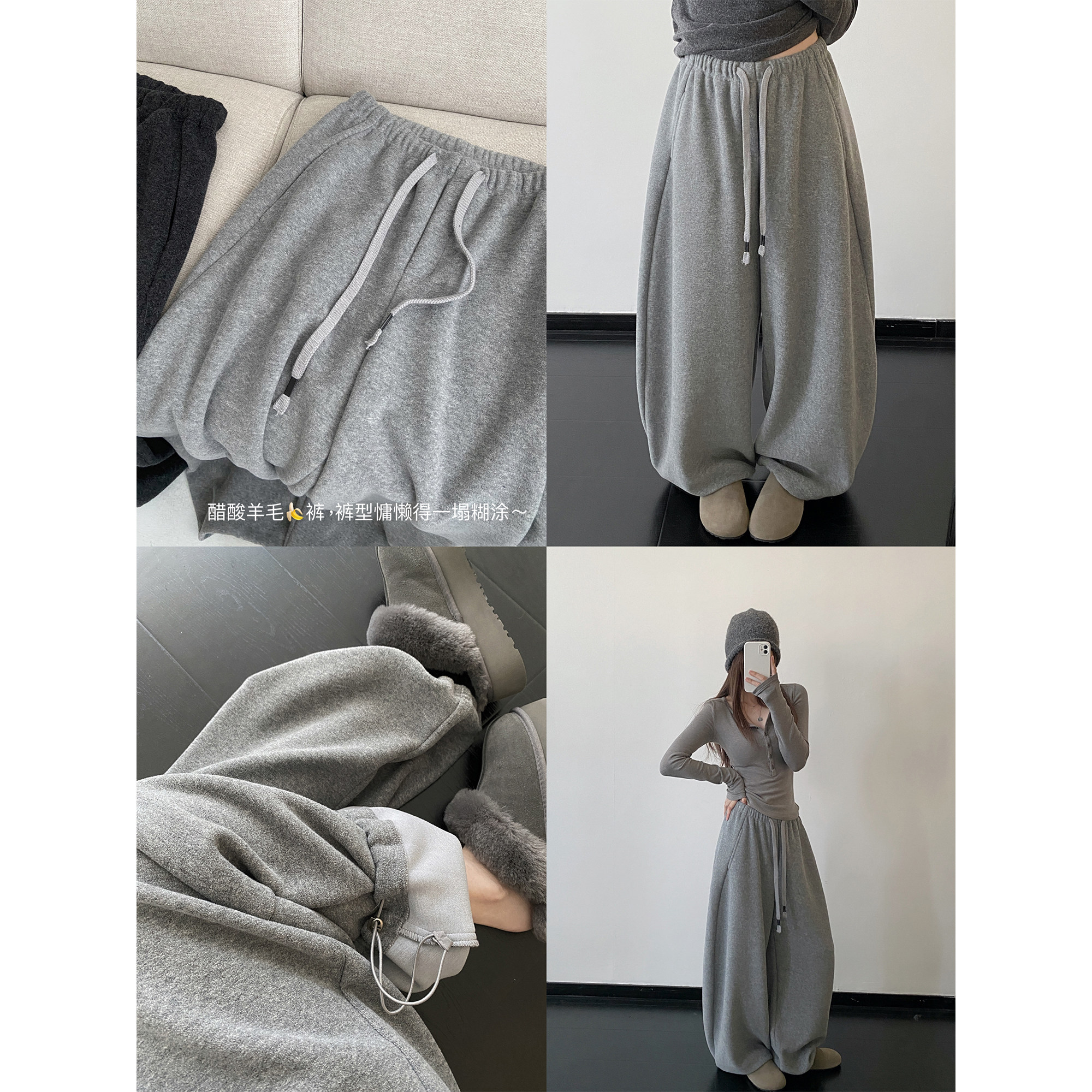 芝士奶盖桑蚕丝绵羊毛慵懒懒裤