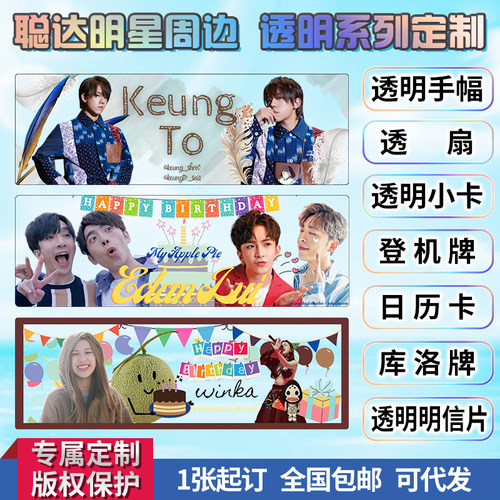 透扇小卡异形明信片登机牌日历卡