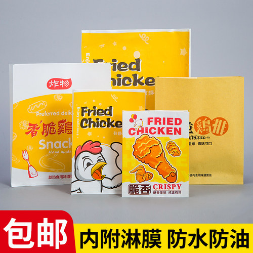 包邮香脆鸡排纸袋大脸加厚防油淋