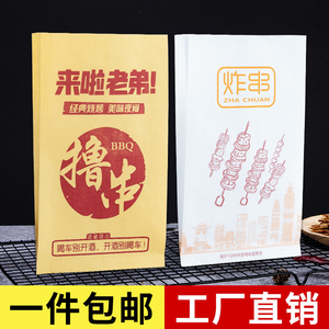 炸串打包袋油炸串串烤面筋防油包装纸袋子烧烤串一次性外卖可定做