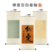 裱中国式 挂轴 饰宣纸订婚书婚宴书画轴空白卷轴53 123CM书法作品纸创作全绫精免装 草木堂 喜庆节日居家装