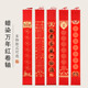 对联卷轴 万年红宣纸空白手写对联挂轴一对结婚乔迁春节喜事祝寿之喜装 饰新居对联仪式 用品创意装 饰书画轴
