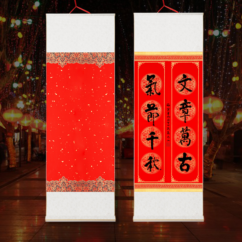 草木堂空白宣纸对联挂轴洒金万年红春节喜庆大红色四言瓦当春联蜡染笺毛笔书法创作用空白立轴免装裱手工画轴