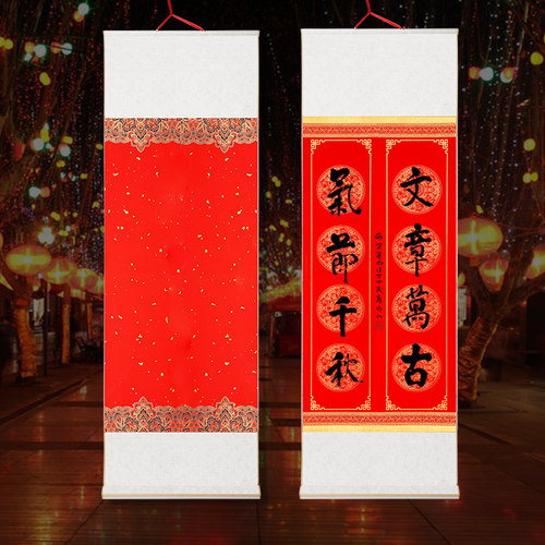 春节喜庆大红色免装裱毛笔书法