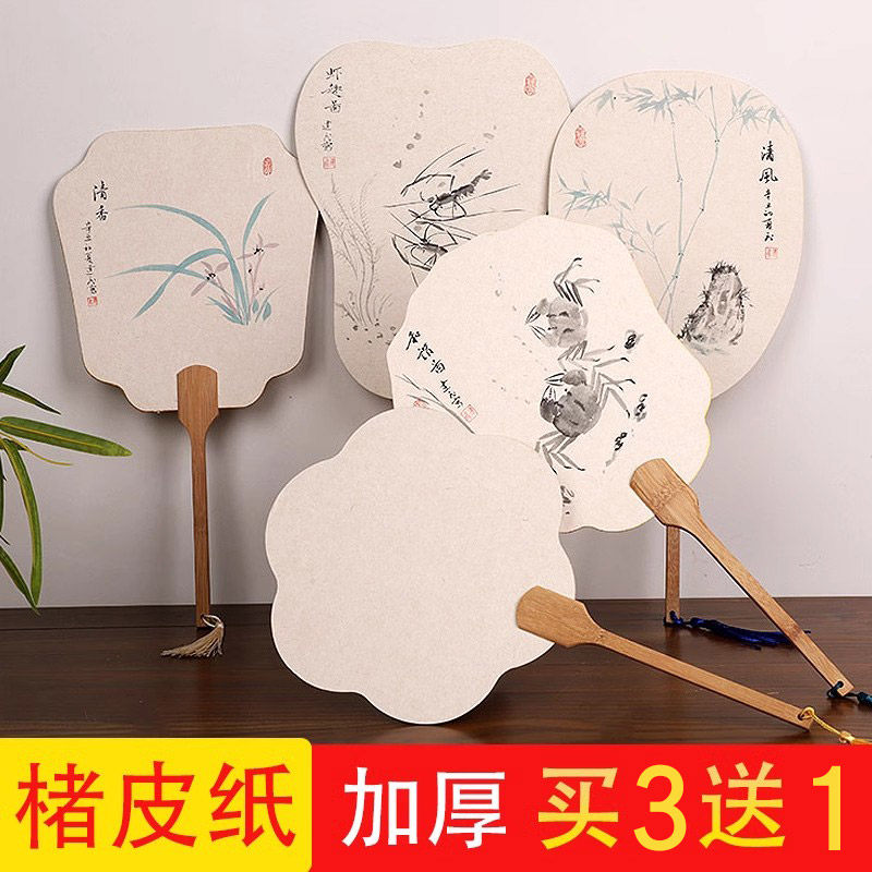 双面加厚半生宣纸团扇空白diy图片