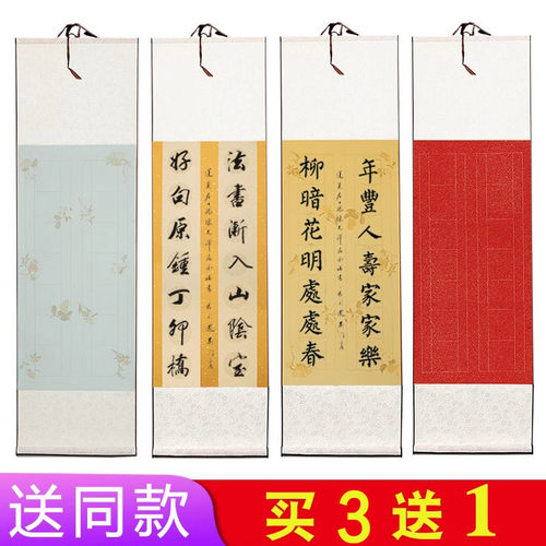 小对联四尺四开五言七言宣纸卷轴