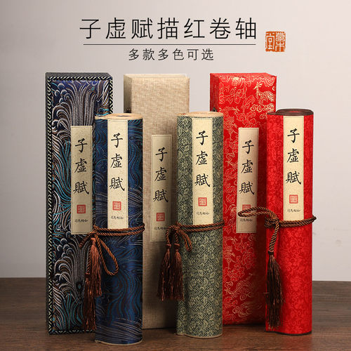 草木堂子虚赋安徽临摹描红小楷
