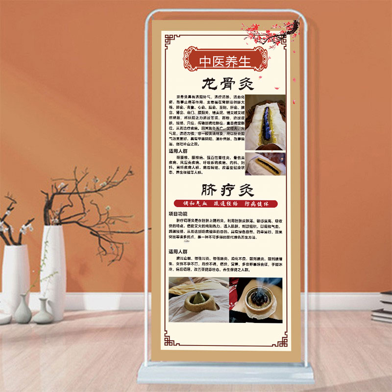龙骨灸海报宣传画脐疗灸挂画