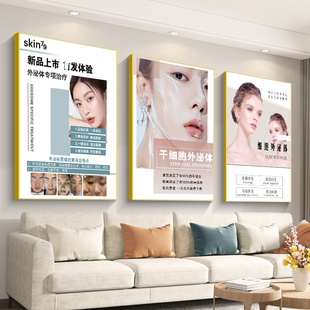 外泌体水光海报祛皱挂画干细胞抗衰老广告无针水光贴画医美装饰画