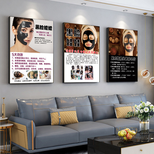 黑脸娃娃海报美白祛斑祛皱图片木乃伊皮肤管理挂画光子嫩肤宣传画