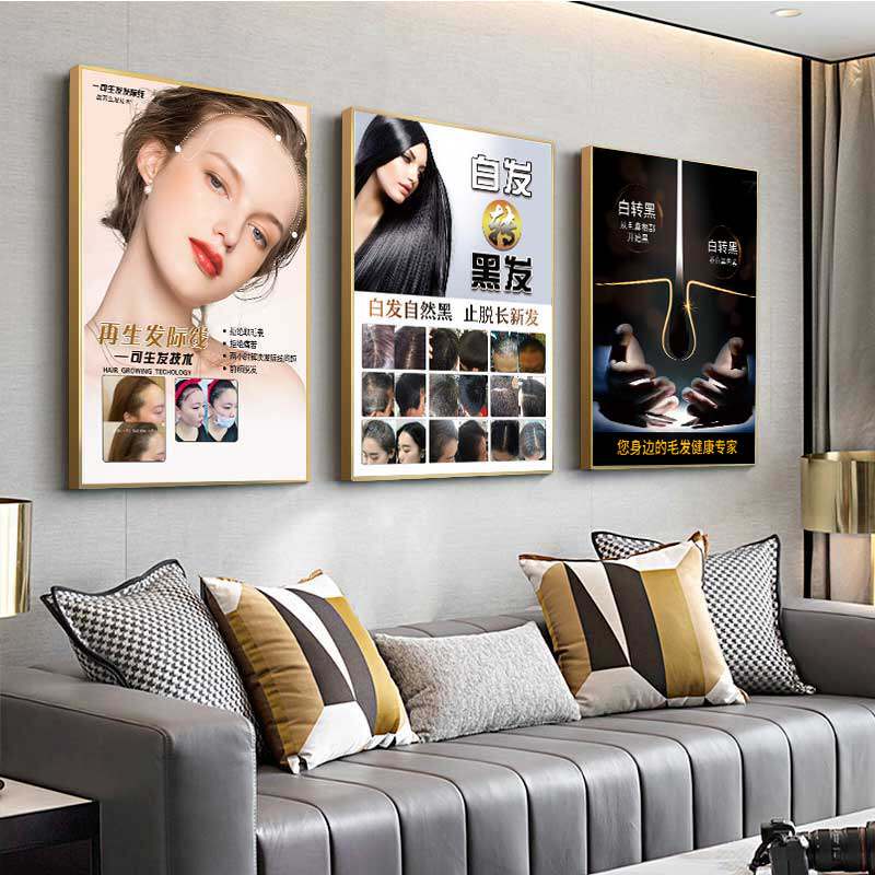 植发海报再生发际线宣传画白转黑挂画生发对比图脱发养发宣传广告