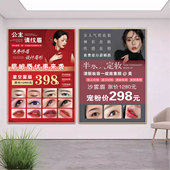 眉眼唇宣传广告纹绣海报贴画纹眉美瞳线纹唇美甲美睫展示挂画kt板