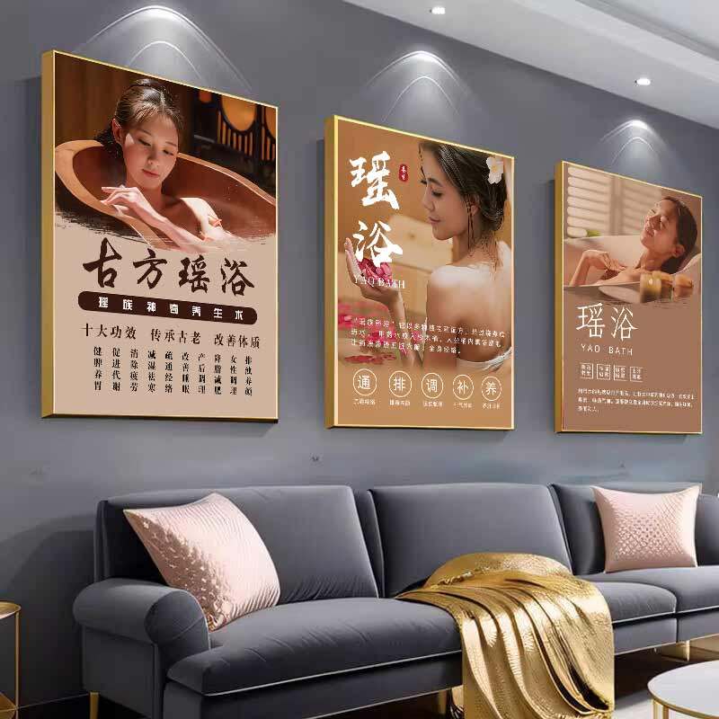 瑶浴海报图片药浴挂画泡浴壁画中药泡澡广告贴纸养生馆宣传画KT板,个性定制/设计服务/DIY,写真/海报印制,淘宝优惠券,粉丝福利购,淘宝优惠卷