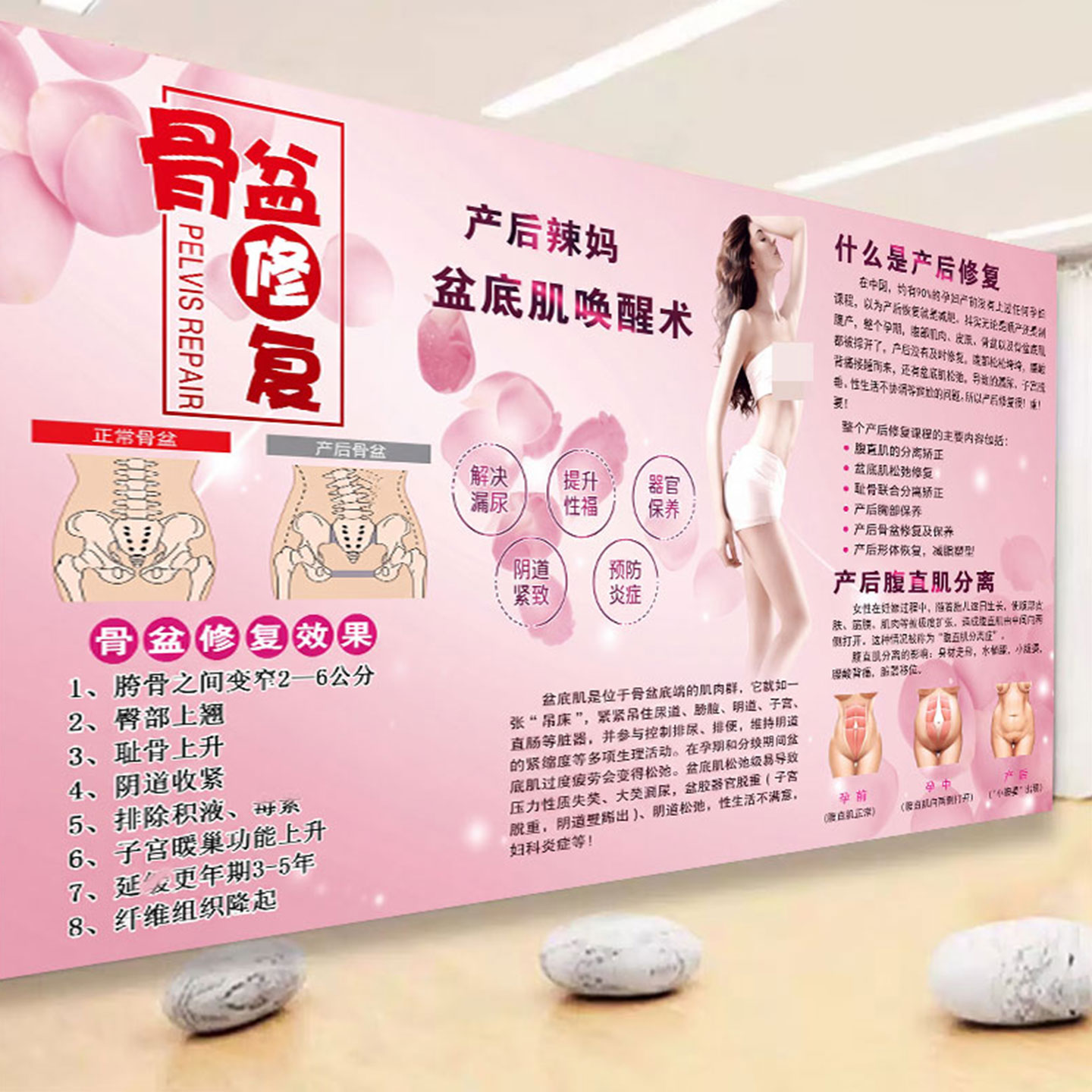产后康复海报产后理疗中心装饰画图片