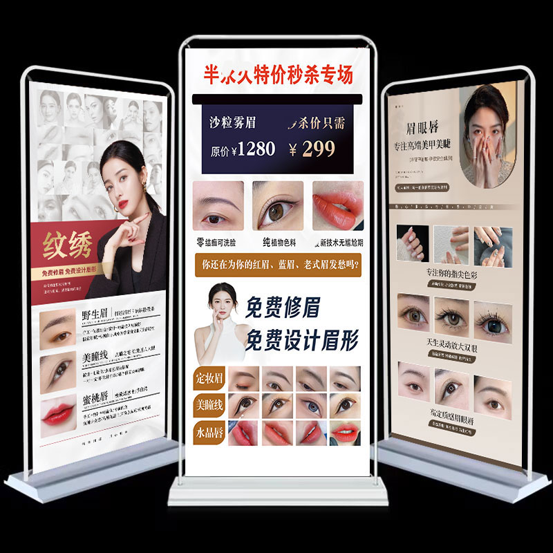 纹绣广告海报展示架眉眼唇挂画