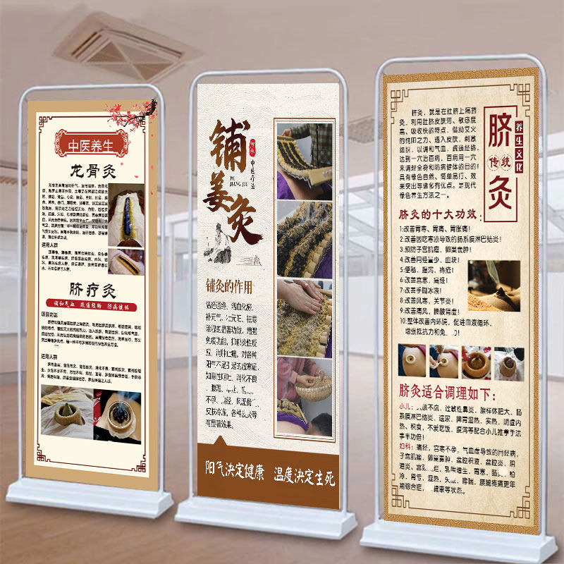 龙骨灸脐疗灸户外宣传图脐灸展架