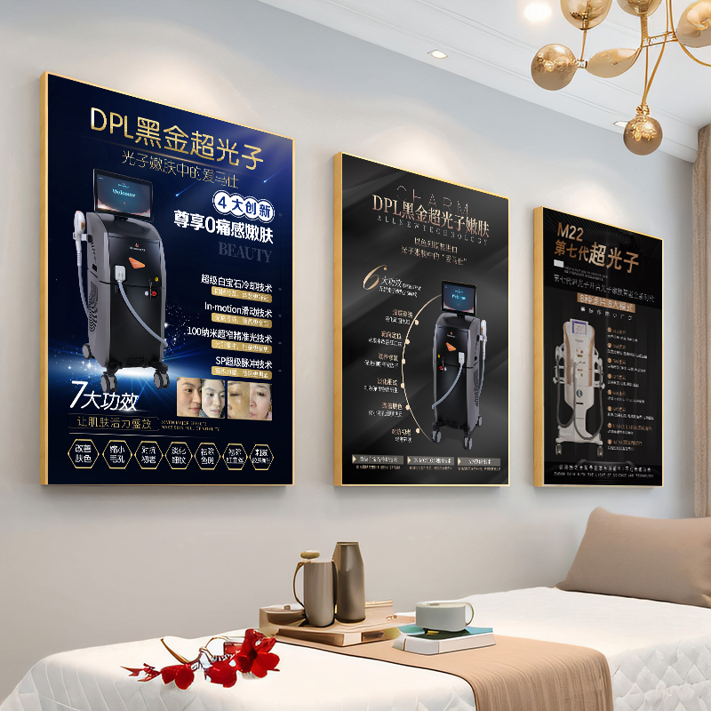 DPL黑金超光子嫩肤海报