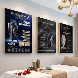 DPL黑金超光子嫩肤海报医美仪器M22图片双逆博士宣传画超皮秒挂画