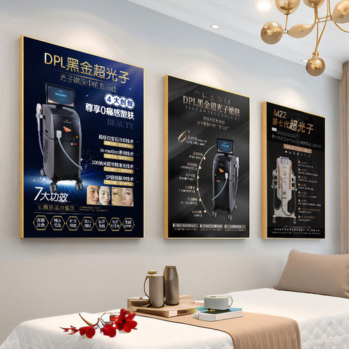 DPL黑金超光子嫩肤海报